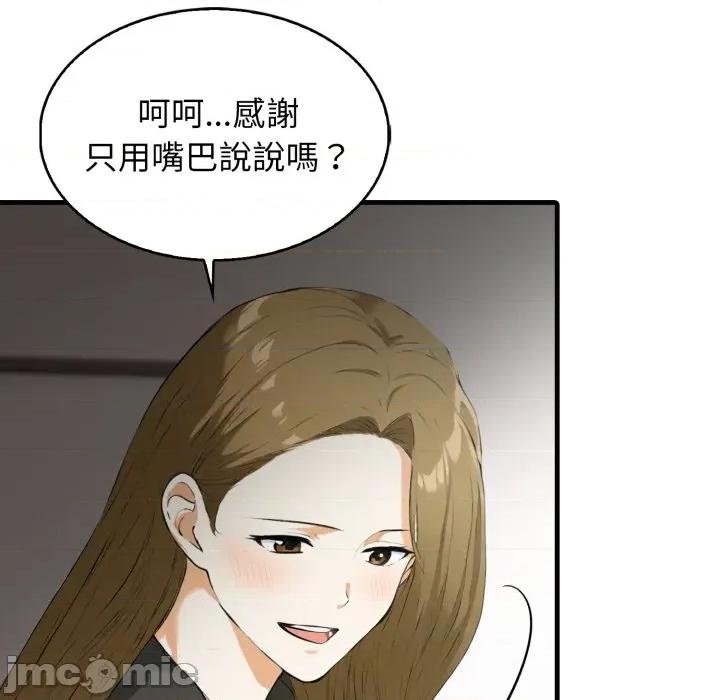 那些秘密小故事 那些秘密小故事 5 第159页