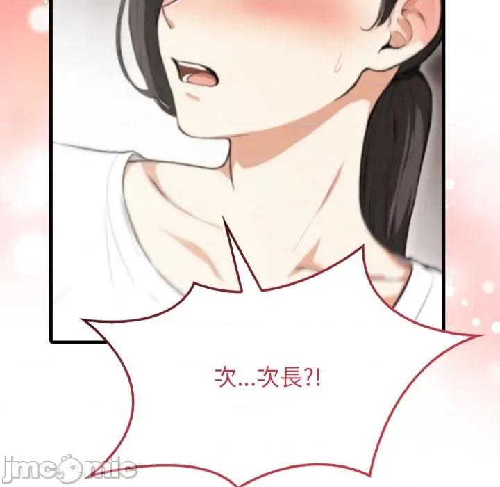 那些秘密小故事 那些秘密小故事 5 第164页