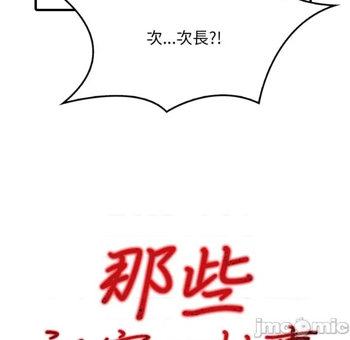 那些秘密小故事 那些秘密小故事 6 第6页