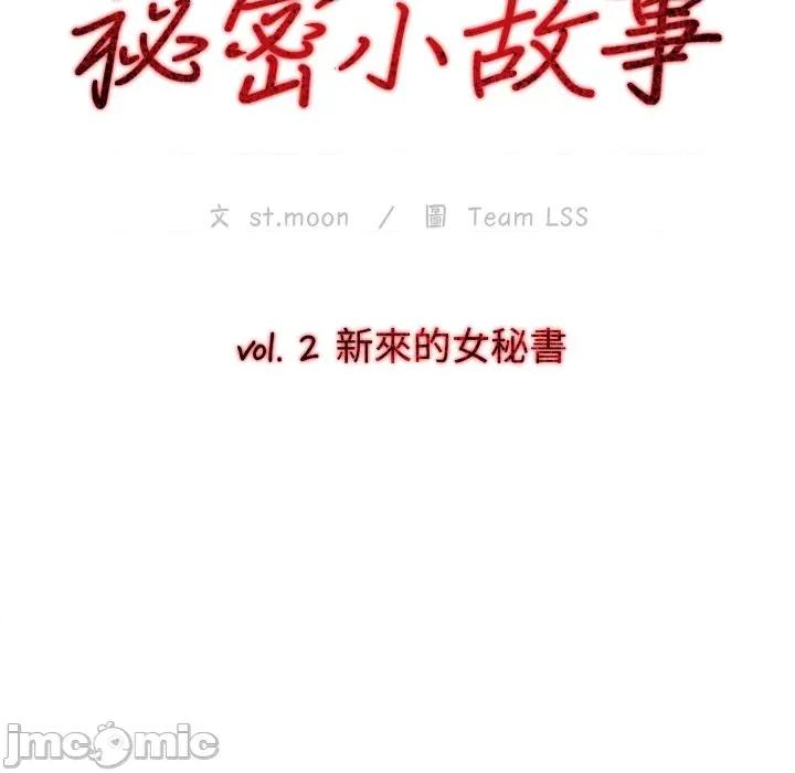 那些秘密小故事 那些秘密小故事 6 第7页