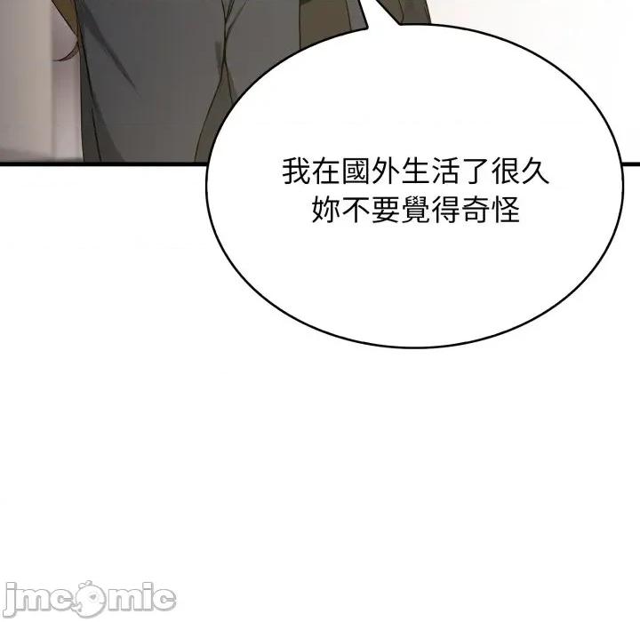 那些秘密小故事 那些秘密小故事 6 第10页