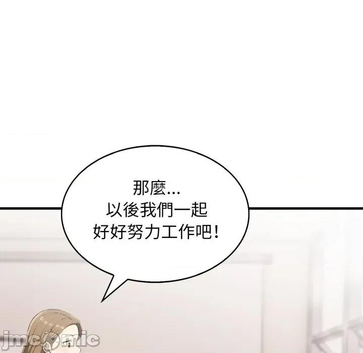 那些秘密小故事 那些秘密小故事 6 第13页