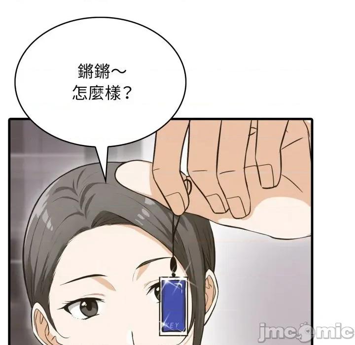 那些秘密小故事 那些秘密小故事 6 第19页