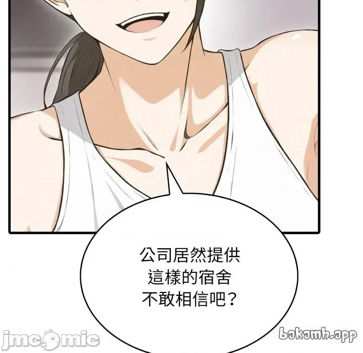 那些秘密小故事 那些秘密小故事 6 第20页