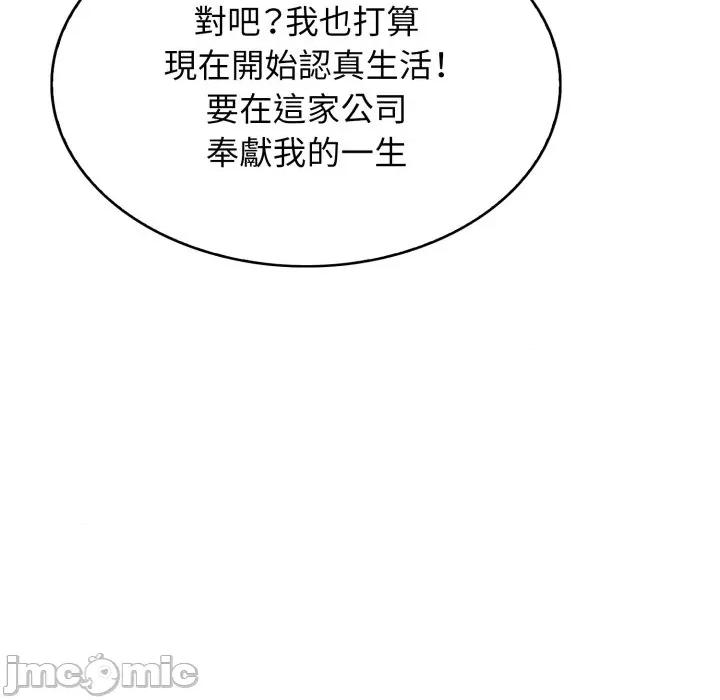 那些秘密小故事 那些秘密小故事 6 第25页