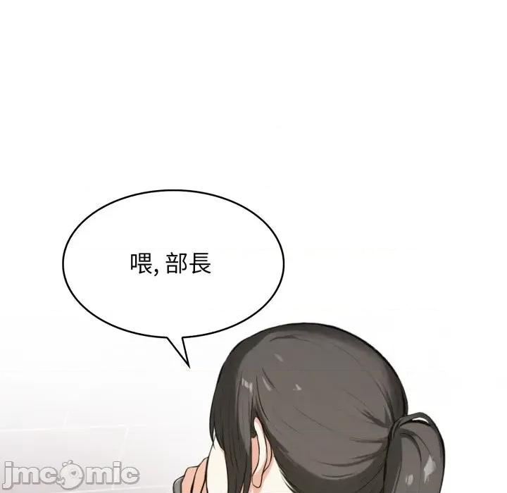 那些秘密小故事 那些秘密小故事 6 第37页