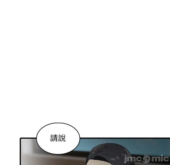 那些秘密小故事 那些秘密小故事 6 第39页