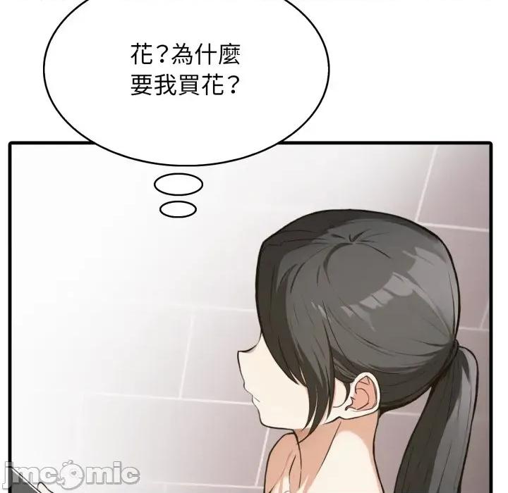 那些秘密小故事 那些秘密小故事 6 第42页