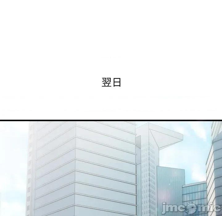 那些秘密小故事 那些秘密小故事 6 第49页