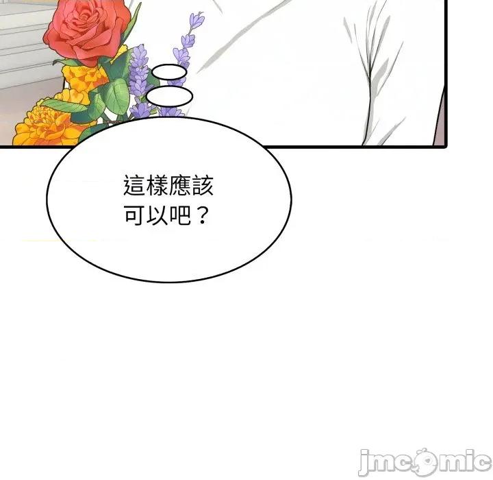 那些秘密小故事 那些秘密小故事 6 第52页