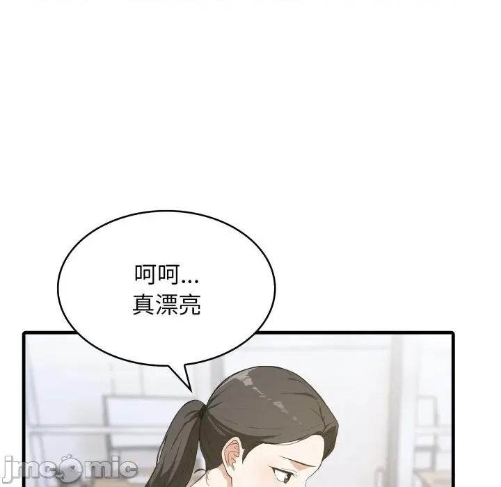 那些秘密小故事 那些秘密小故事 6 第57页