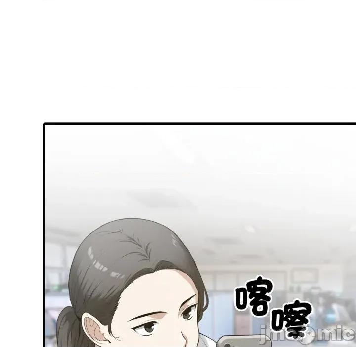 那些秘密小故事 那些秘密小故事 6 第59页