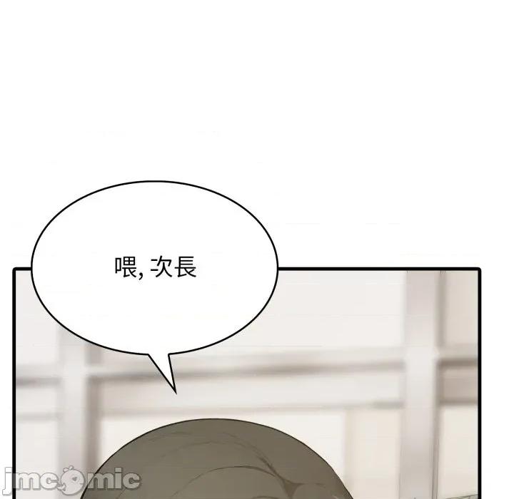 那些秘密小故事 那些秘密小故事 6 第66页