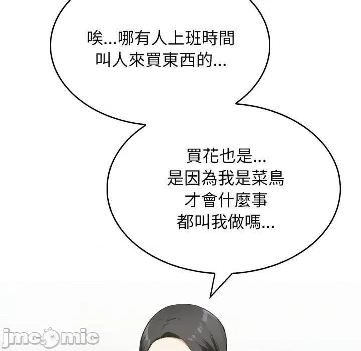 那些秘密小故事 那些秘密小故事 6 第74页
