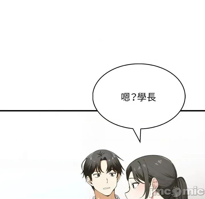 那些秘密小故事 那些秘密小故事 6 第85页