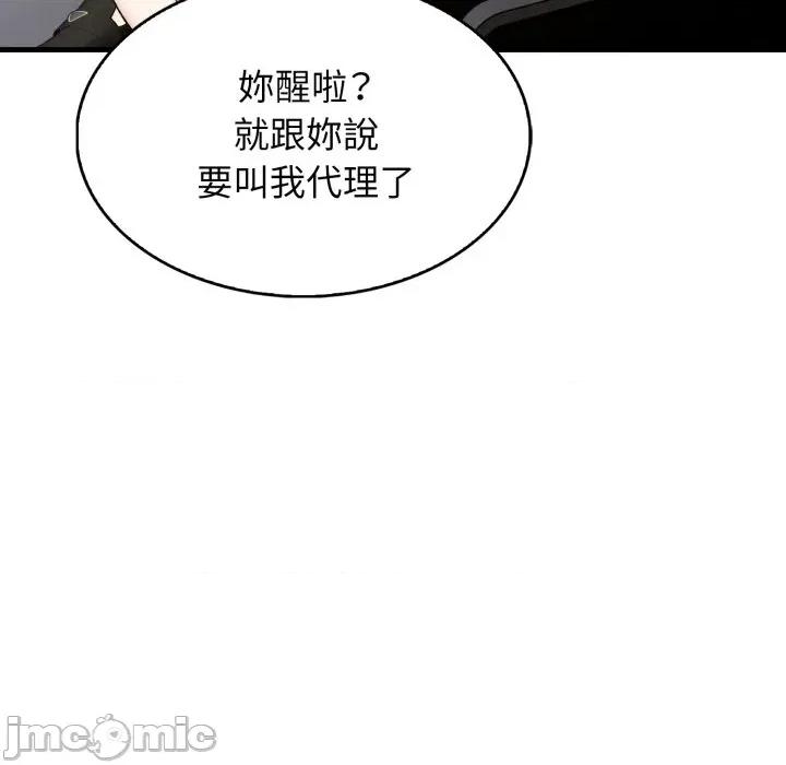 那些秘密小故事 那些秘密小故事 6 第87页