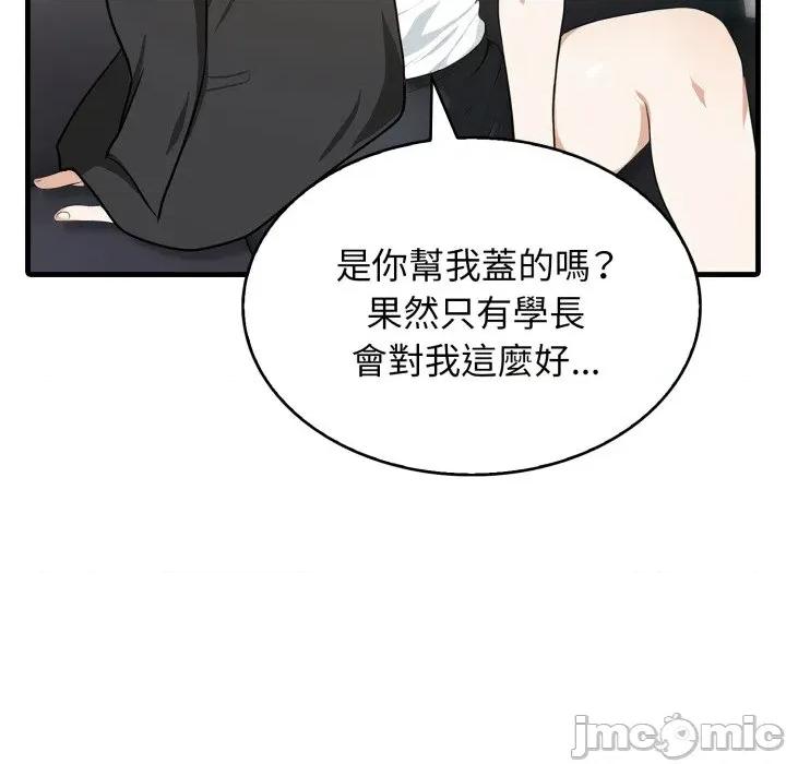 那些秘密小故事 那些秘密小故事 6 第89页