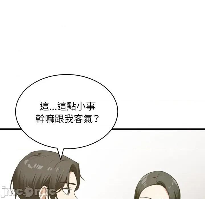 那些秘密小故事 那些秘密小故事 6 第90页