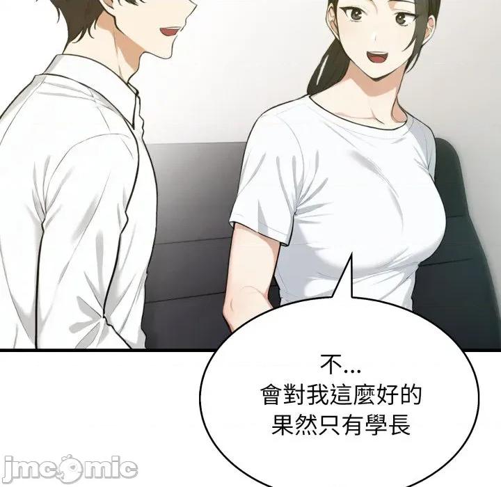 那些秘密小故事 那些秘密小故事 6 第91页