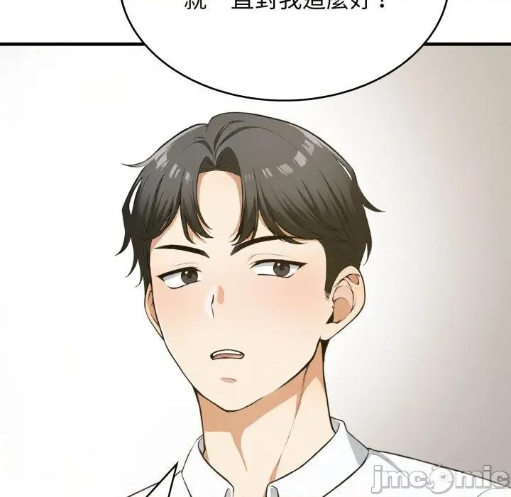 那些秘密小故事 那些秘密小故事 6 第93页