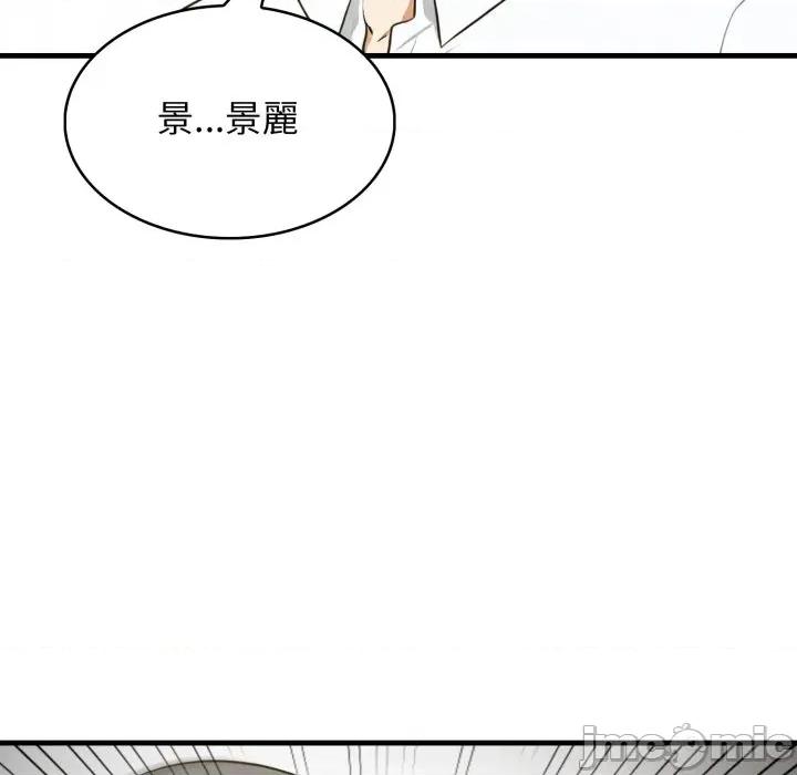 那些秘密小故事 那些秘密小故事 6 第94页
