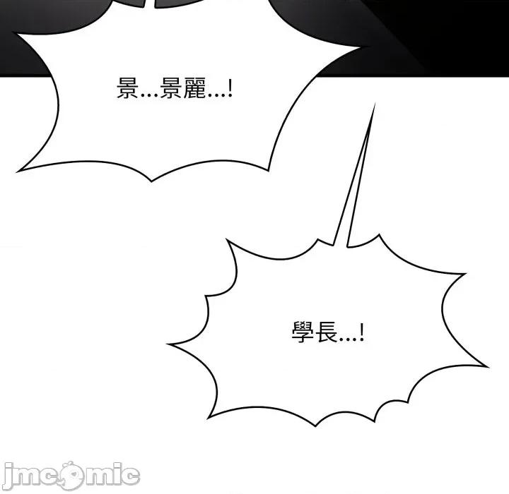 那些秘密小故事 那些秘密小故事 6 第98页