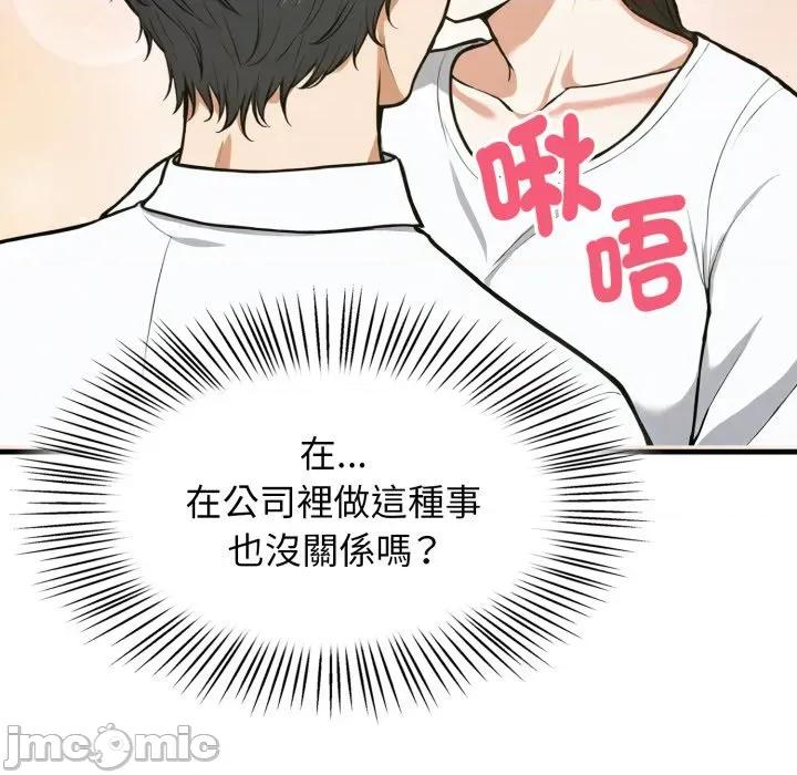 那些秘密小故事 那些秘密小故事 6 第100页