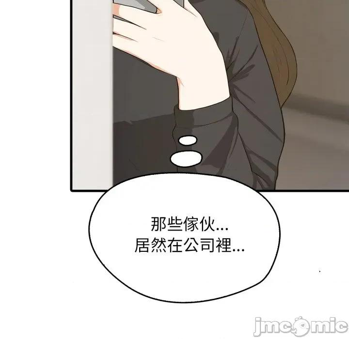 那些秘密小故事 那些秘密小故事 6 第107页