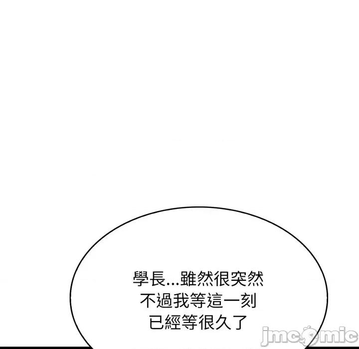 那些秘密小故事 那些秘密小故事 6 第115页