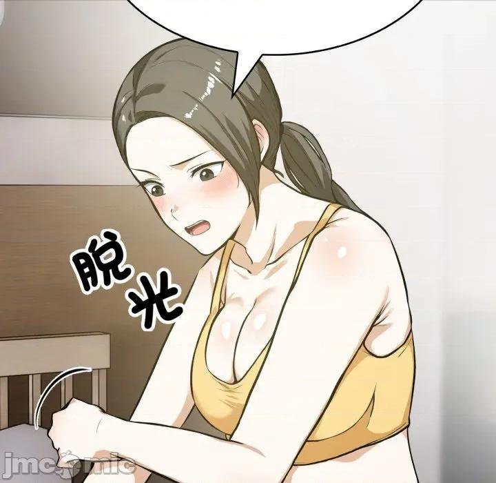 那些秘密小故事 那些秘密小故事 6 第116页