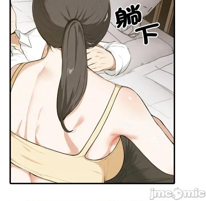 那些秘密小故事 那些秘密小故事 6 第118页