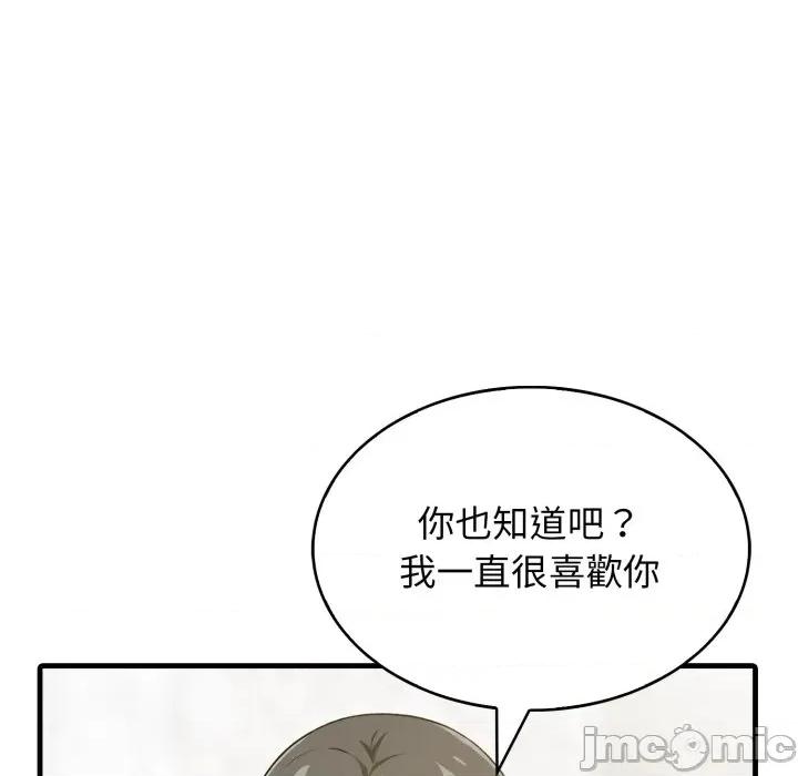 那些秘密小故事 那些秘密小故事 6 第119页