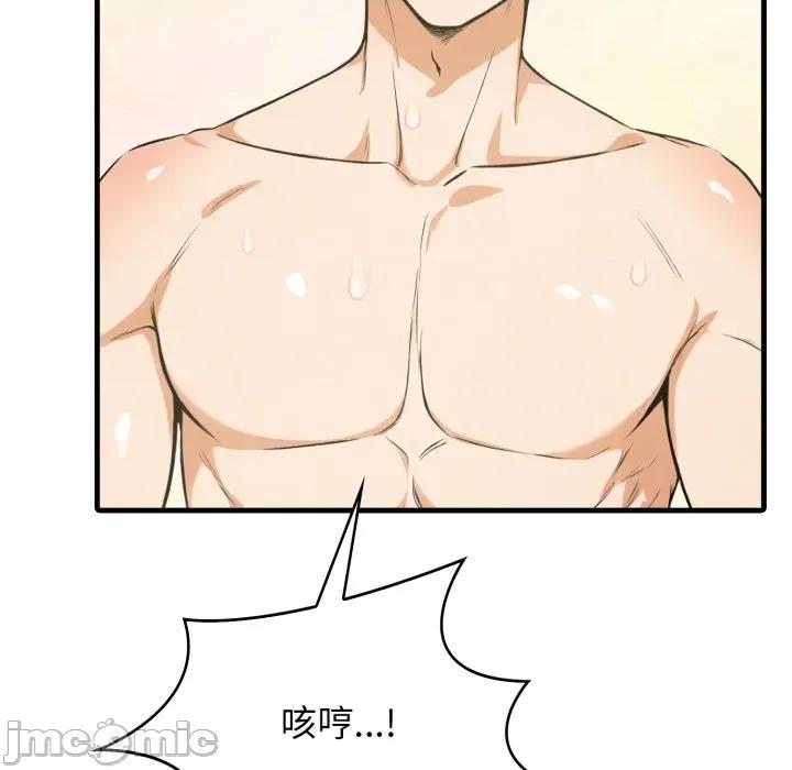 那些秘密小故事 那些秘密小故事 6 第138页