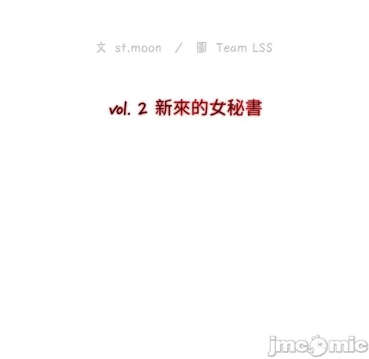 那些秘密小故事 那些秘密小故事 7 第11页