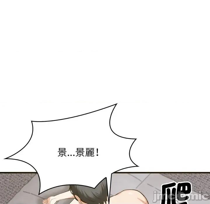 那些秘密小故事 那些秘密小故事 7 第18页