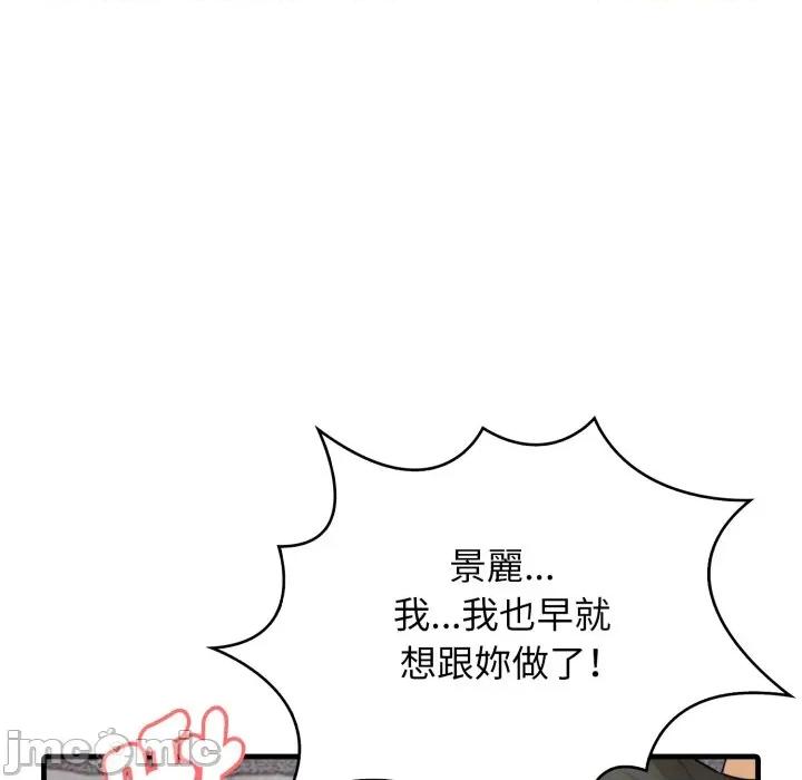 那些秘密小故事 那些秘密小故事 7 第20页