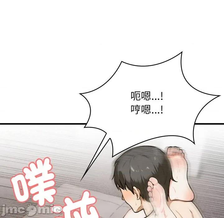 那些秘密小故事 那些秘密小故事 7 第32页