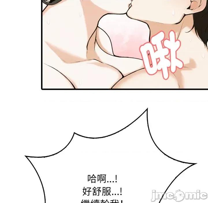 那些秘密小故事 那些秘密小故事 7 第35页