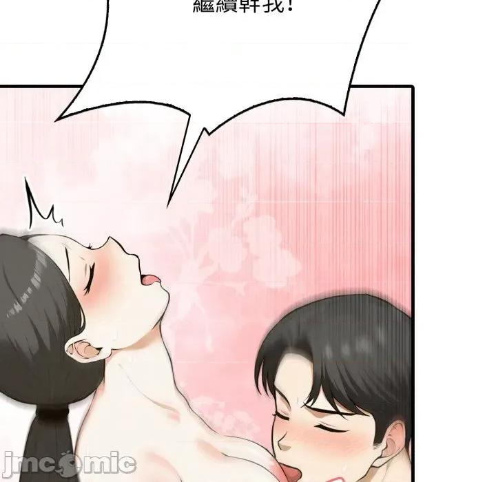 那些秘密小故事 那些秘密小故事 7 第36页
