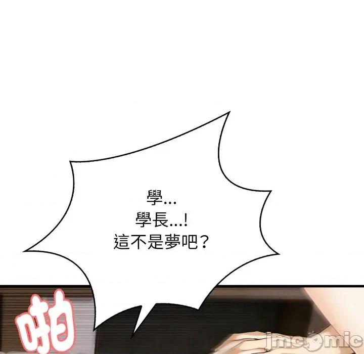 那些秘密小故事 那些秘密小故事 7 第42页
