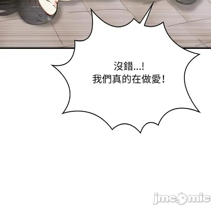 那些秘密小故事 那些秘密小故事 7 第45页