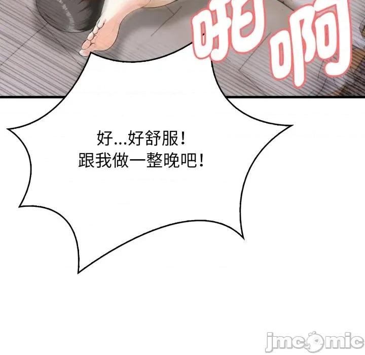 那些秘密小故事 那些秘密小故事 7 第47页