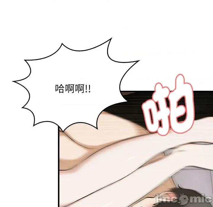 那些秘密小故事 那些秘密小故事 7 第52页