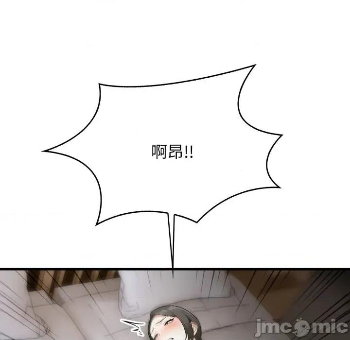 那些秘密小故事 那些秘密小故事 7 第54页