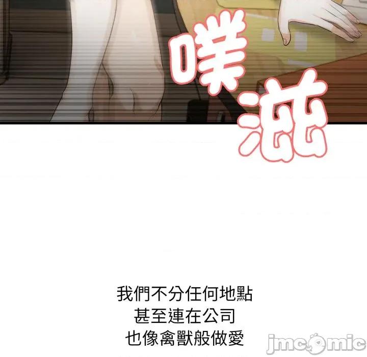 那些秘密小故事 那些秘密小故事 7 第65页