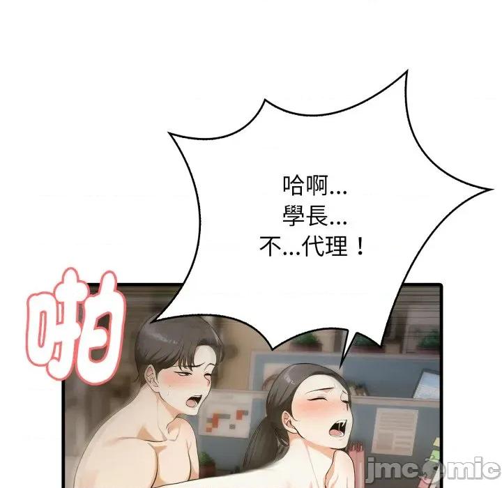 那些秘密小故事 那些秘密小故事 7 第72页