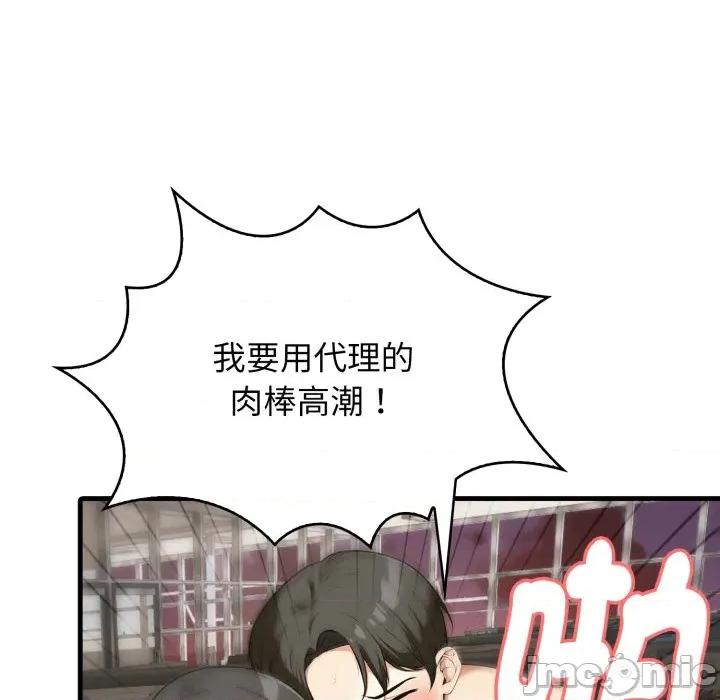 那些秘密小故事 那些秘密小故事 7 第74页