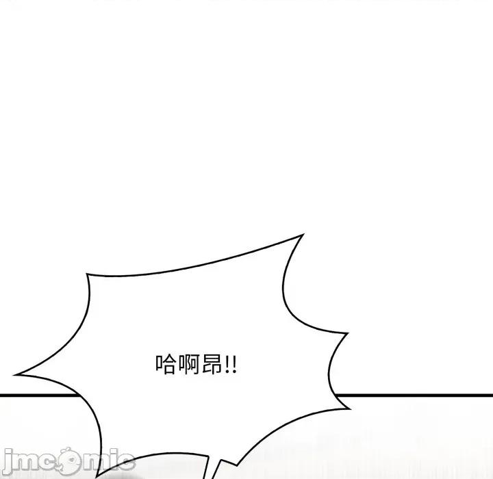 那些秘密小故事 那些秘密小故事 7 第76页