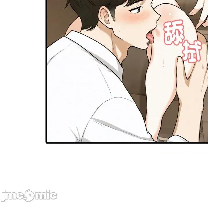 那些秘密小故事 那些秘密小故事 7 第84页