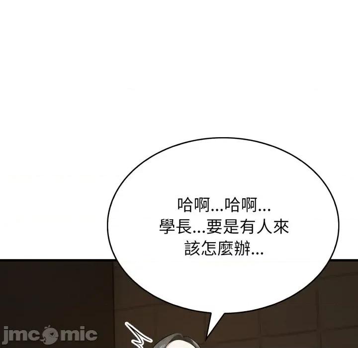 那些秘密小故事 那些秘密小故事 7 第85页